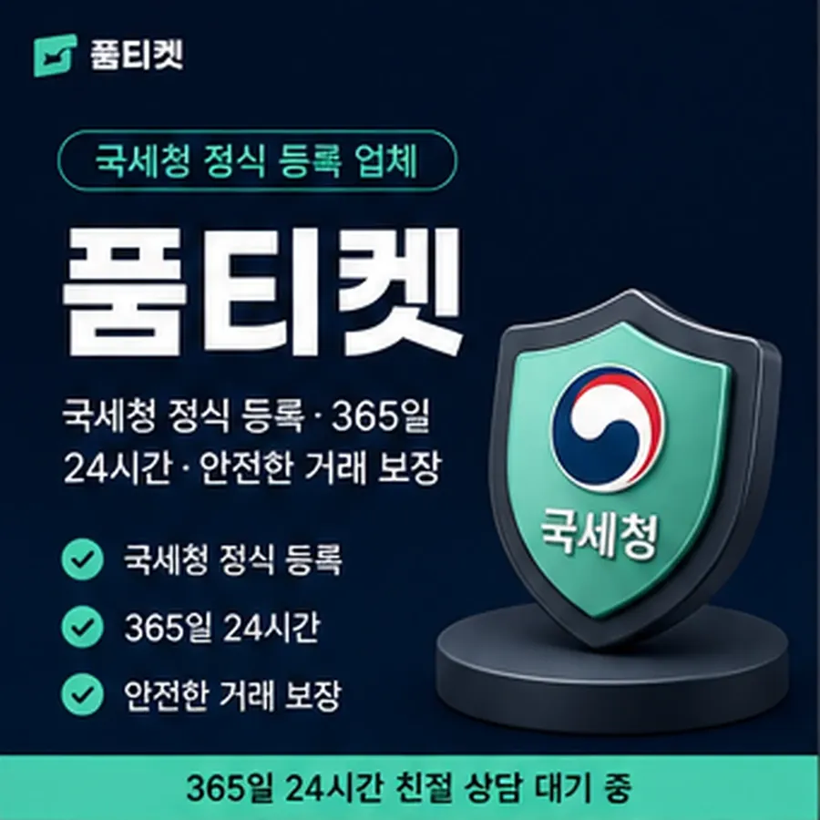 품티켓 SK 소액결제 미납 미납이 생기는 이유 안내 이미지