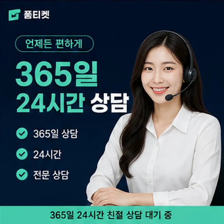품티켓 SK 소액결제 미납 확인할 화면 안내 이미지